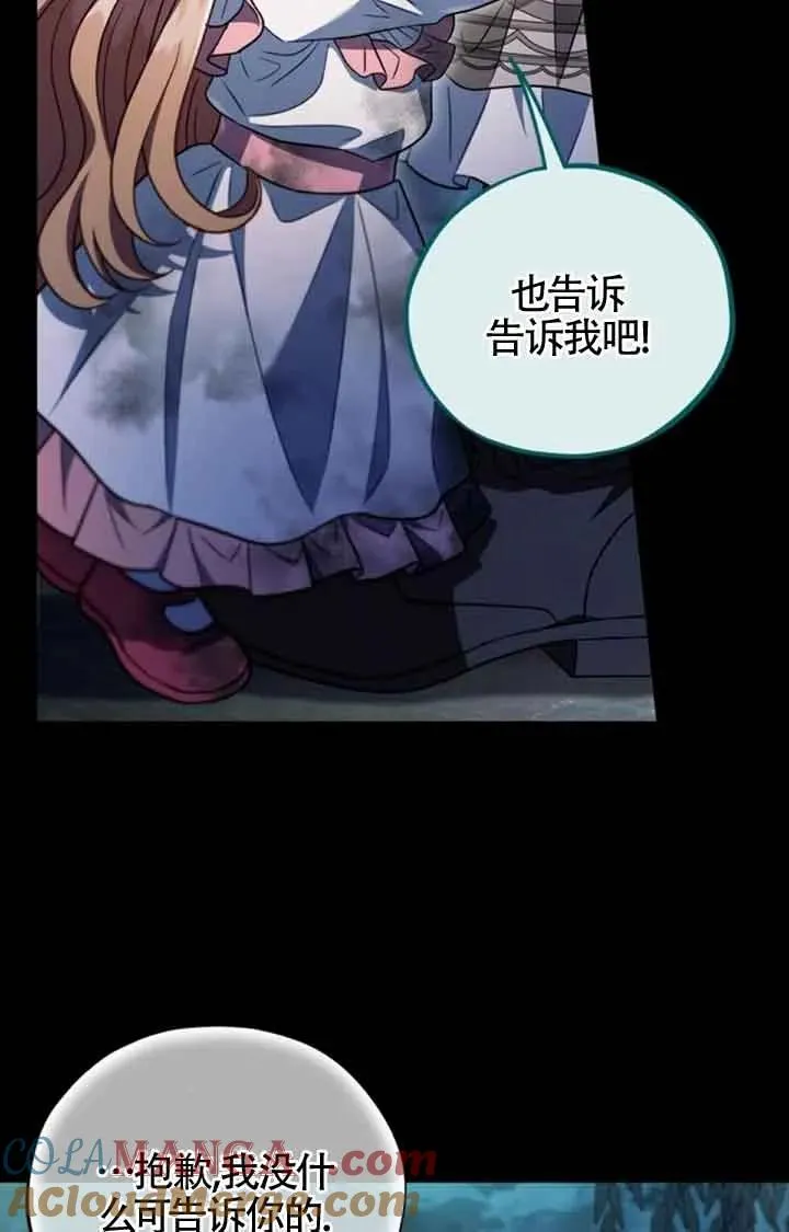 第51话 第61页