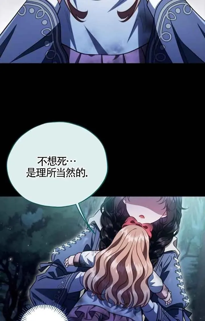第51话 第70页