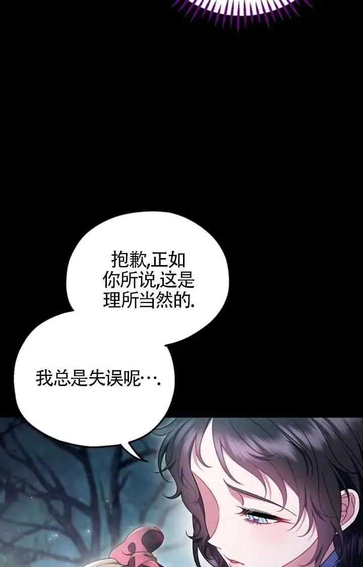 第51话 第74页