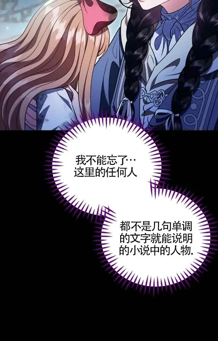 第51话 第75页