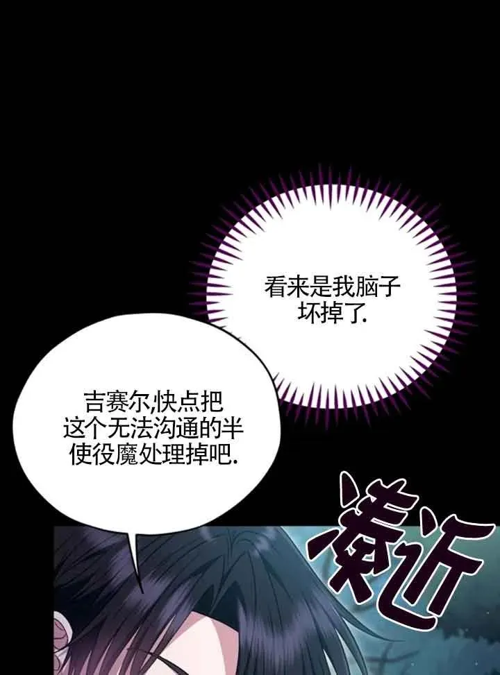 第51话 第76页