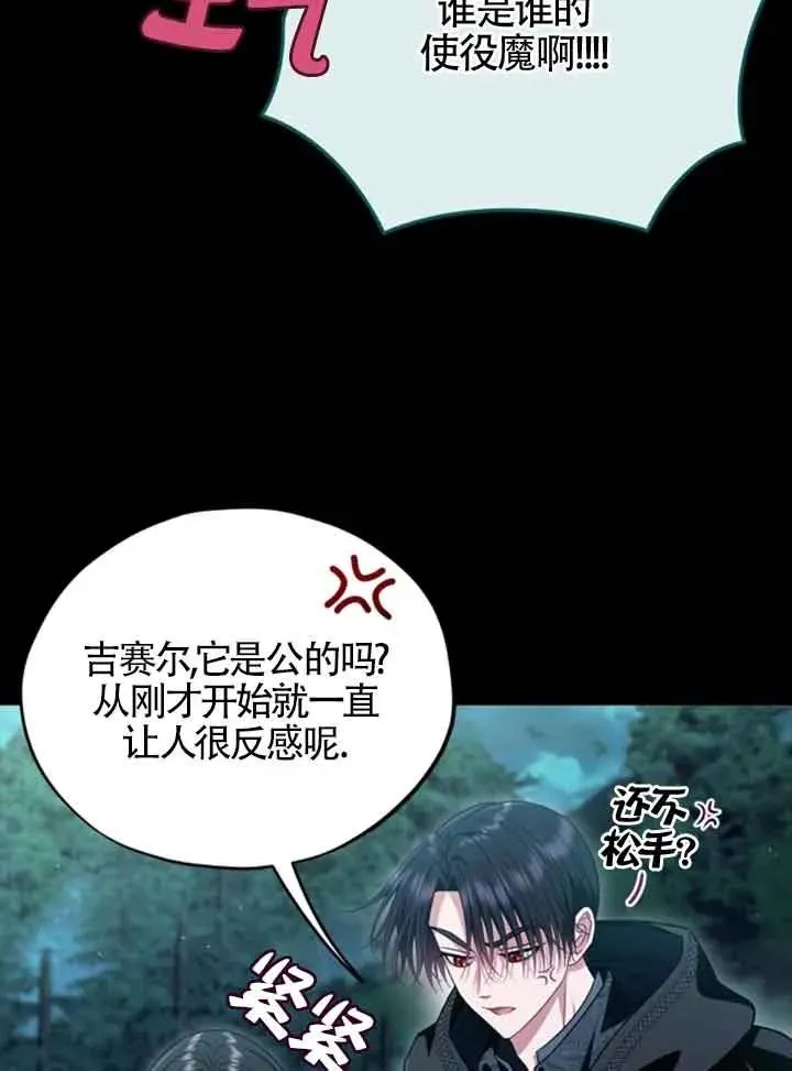 第51话 第78页