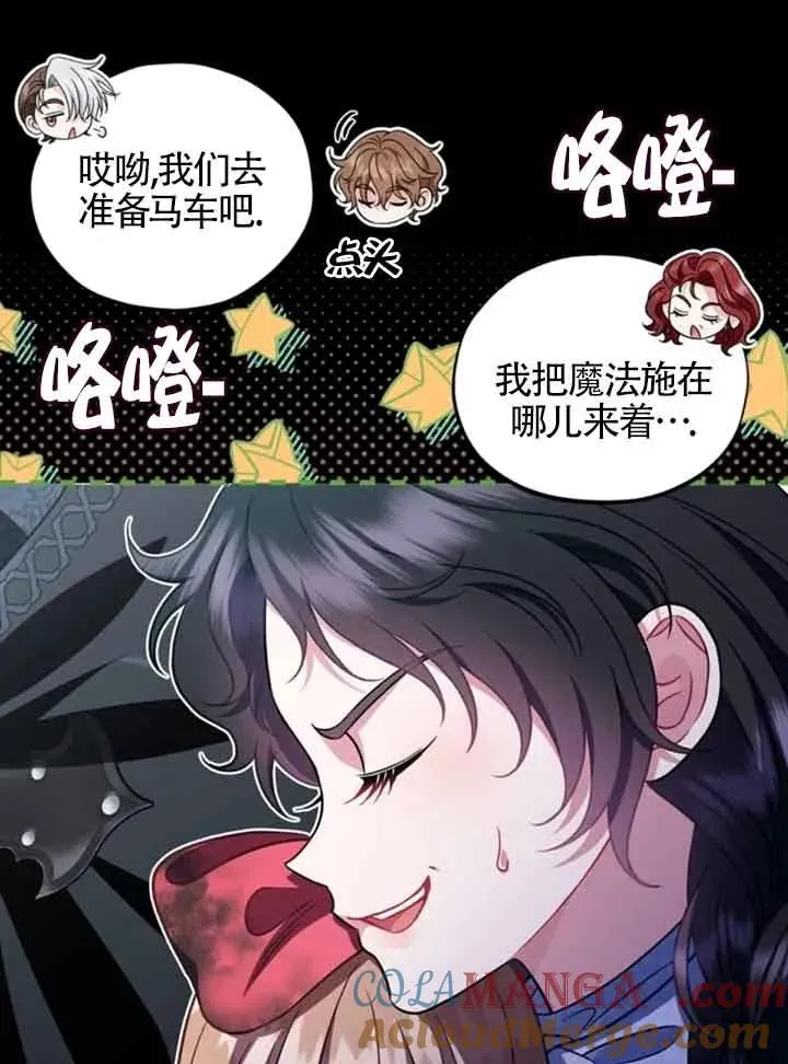 第51话 第81页