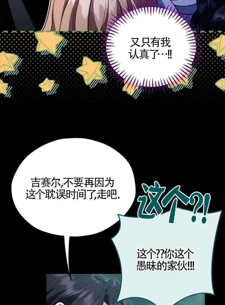 第51话 第82页