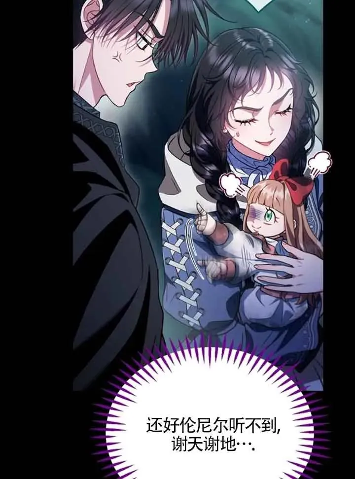 第51话 第83页
