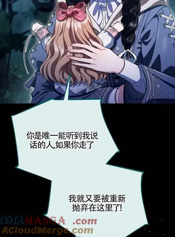 第51话 第85页