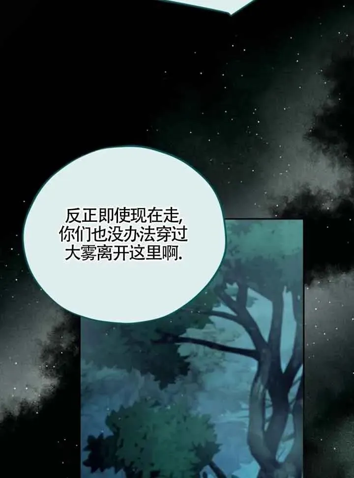 第51话 第86页