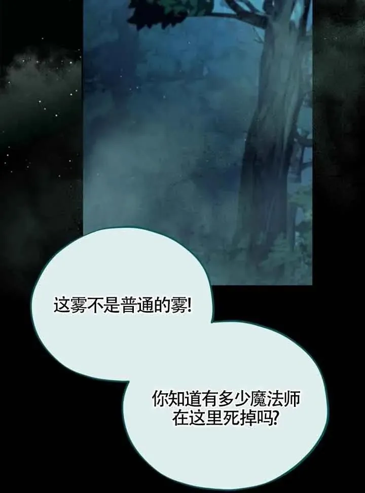 第51话 第87页