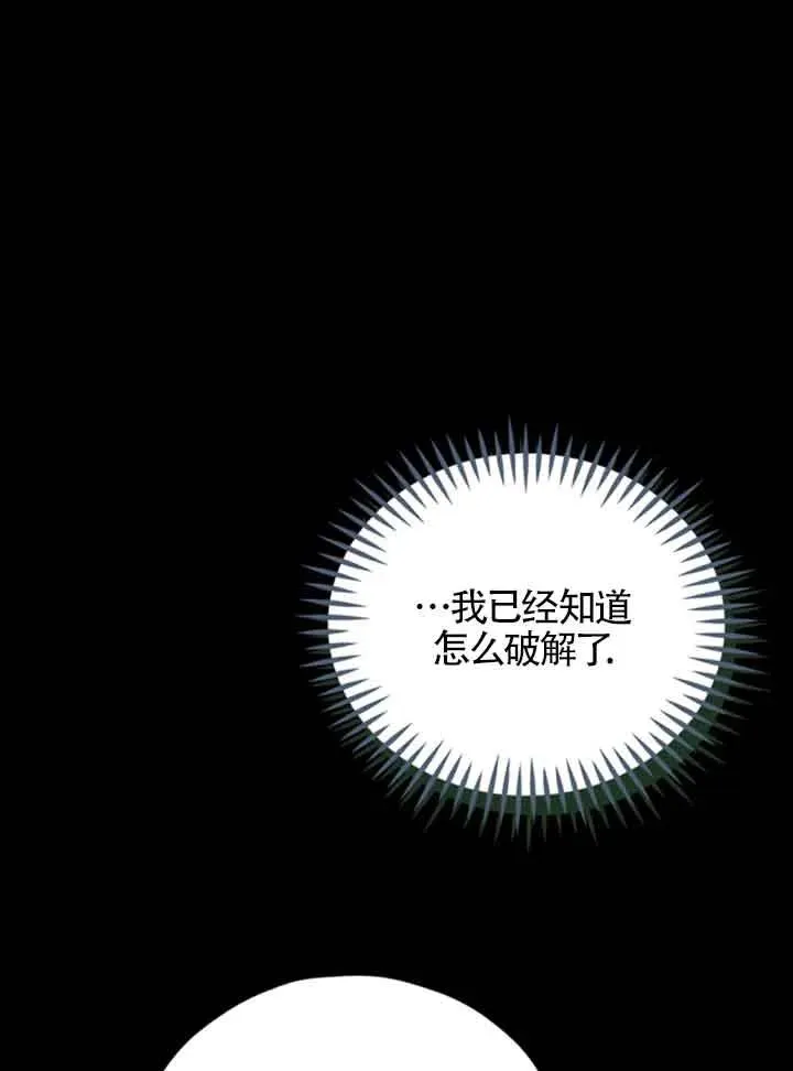 第51话 第88页