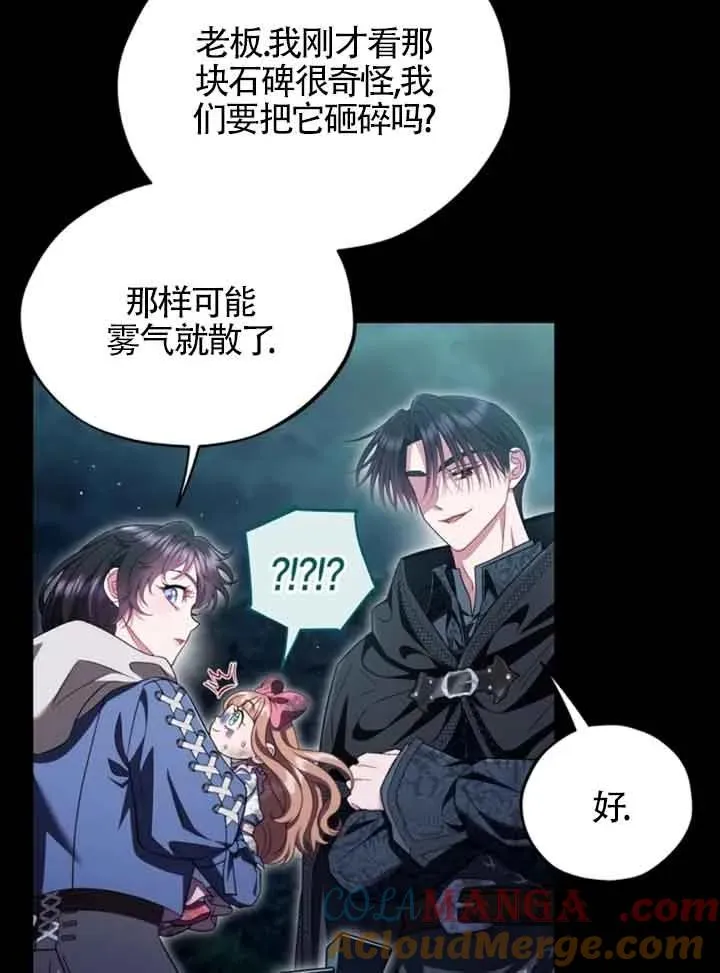 第51话 第89页