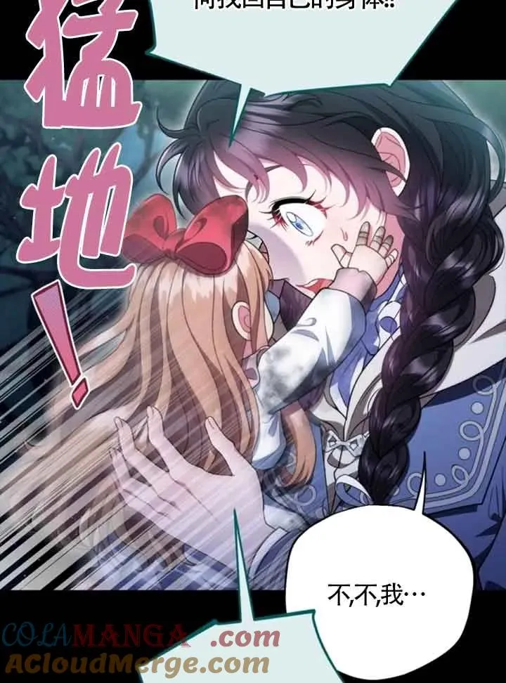 第51话 第93页