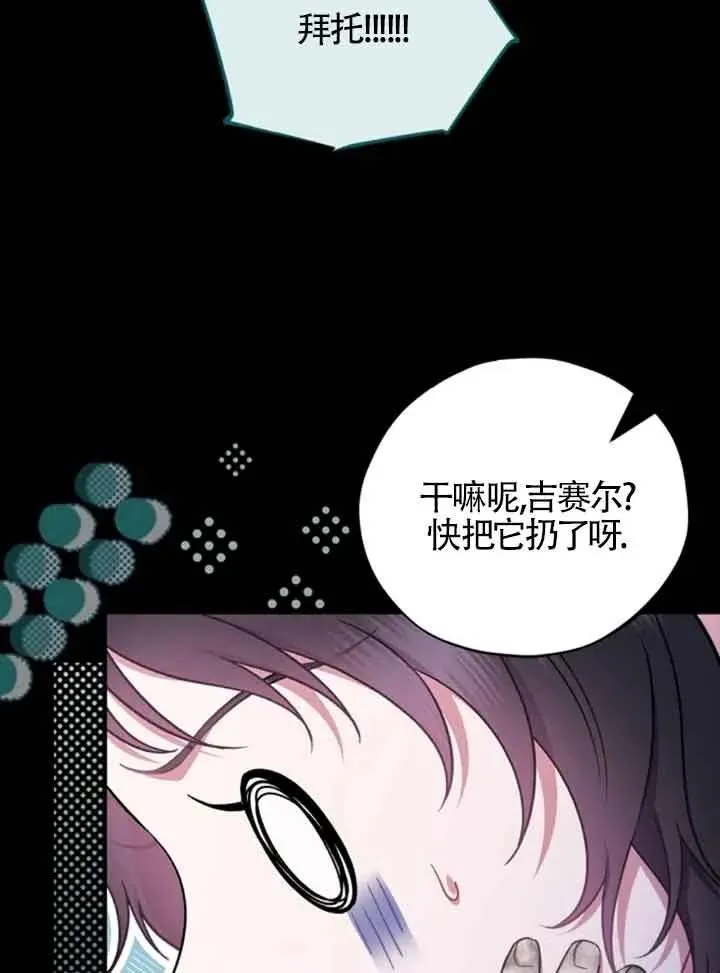 第51话 第94页