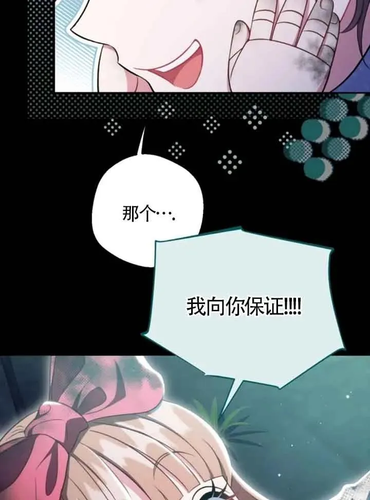第51话 第95页