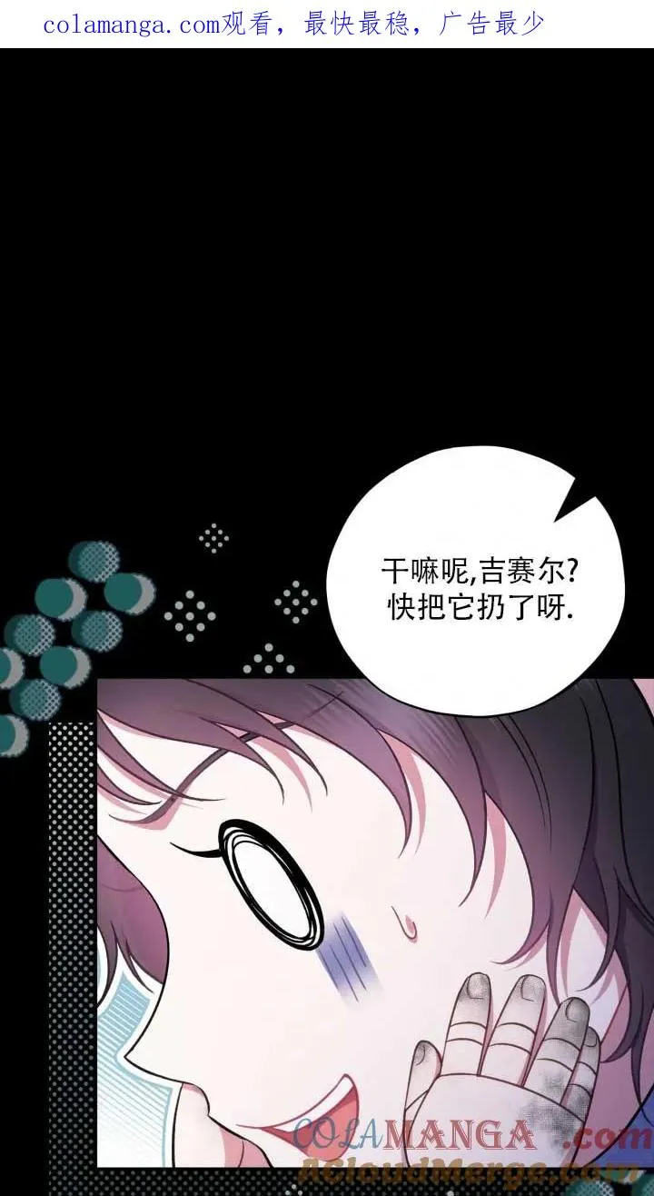 第52话 第1页