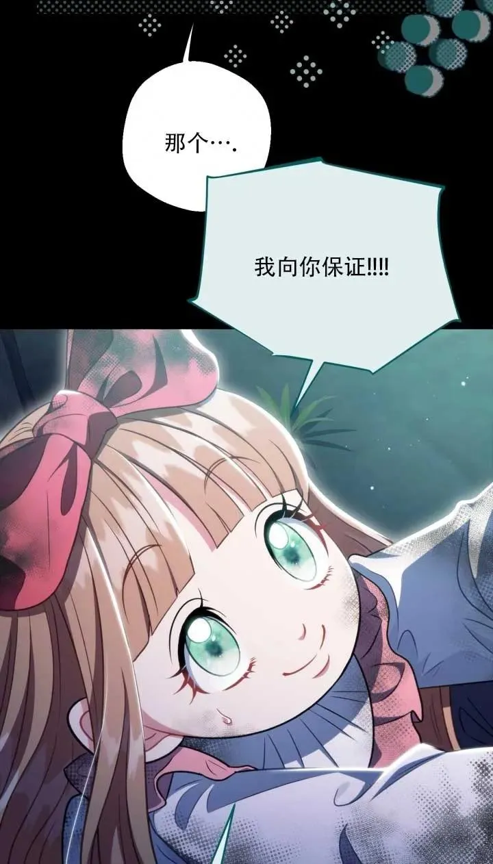 第52话 第2页
