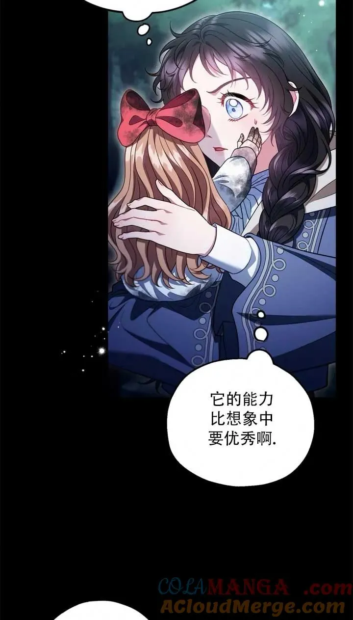 第52话 第5页
