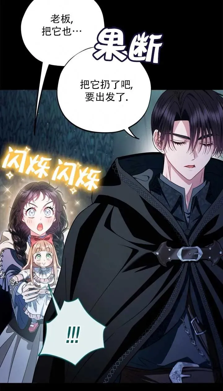 第52话 第6页