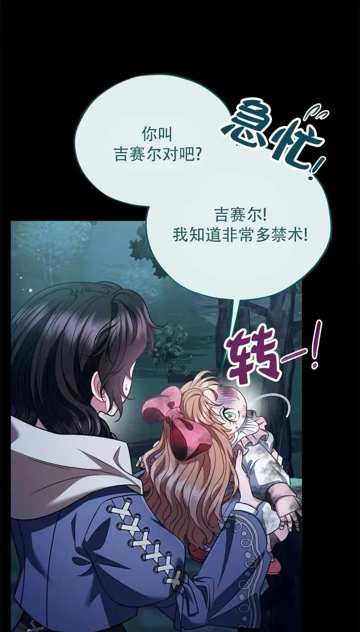 第52话 第7页