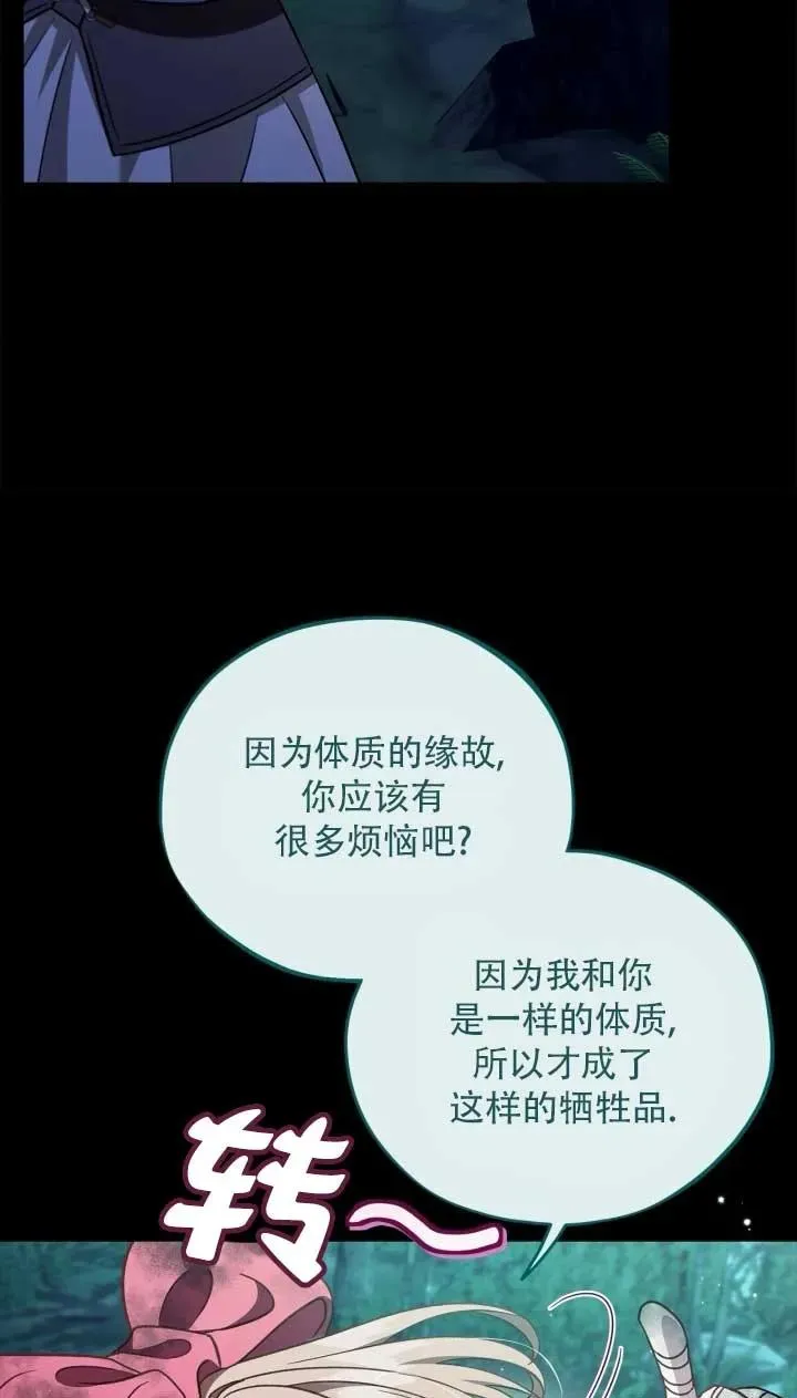 第52话 第8页