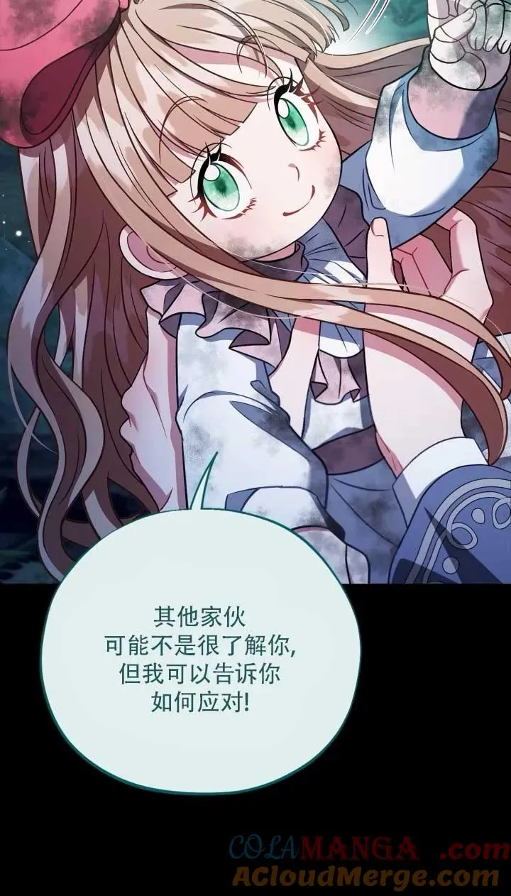 第52话 第9页