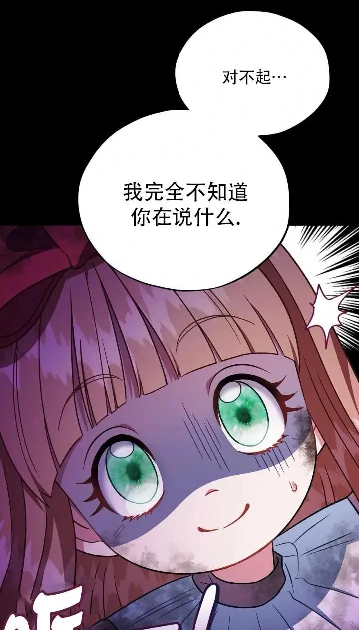 第52话 第10页