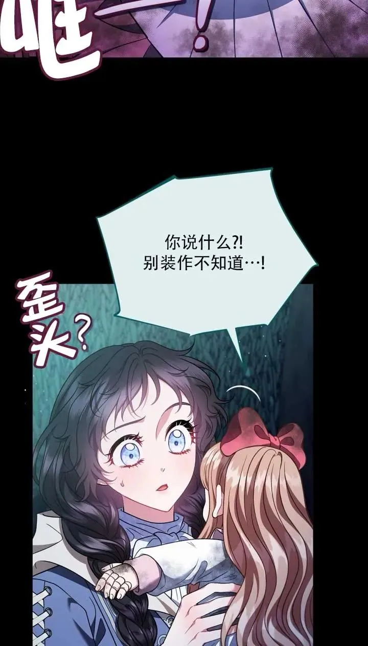 第52话 第11页