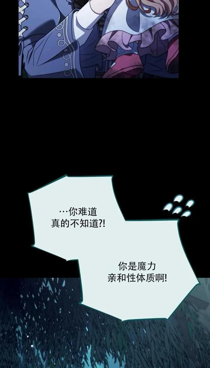 第52话 第12页