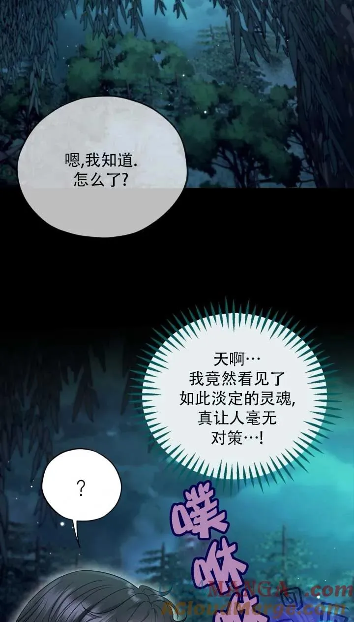 第52话 第13页