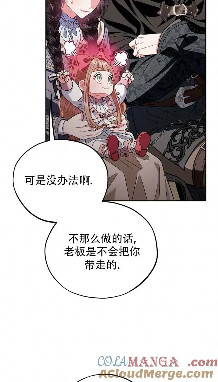 第52话 第25页