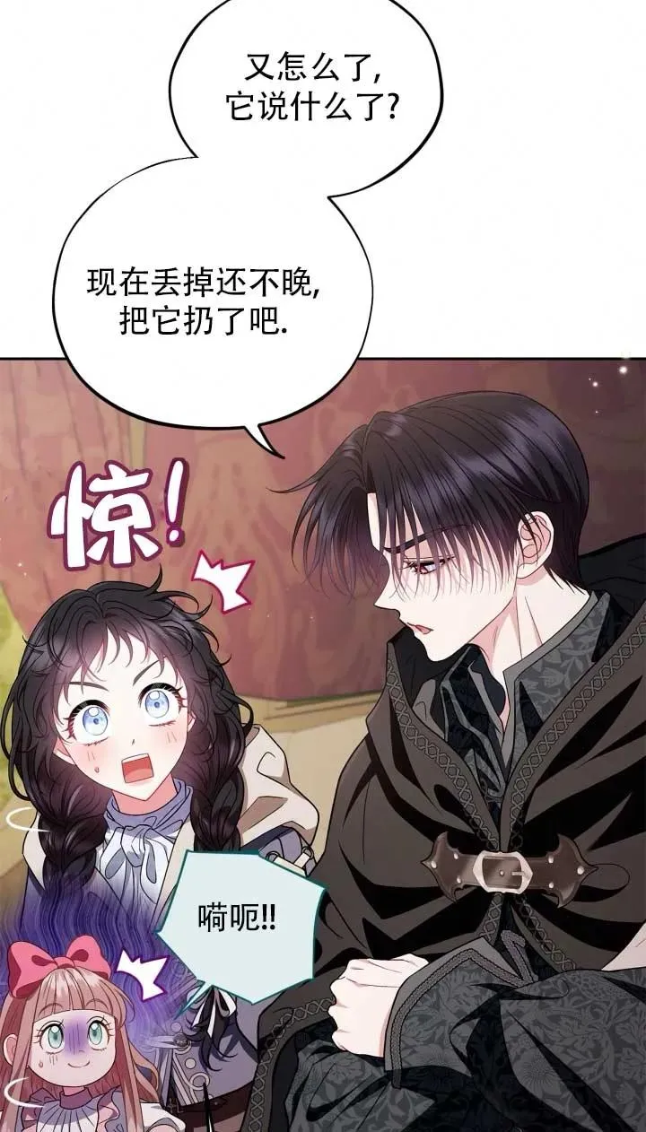 第52话 第26页