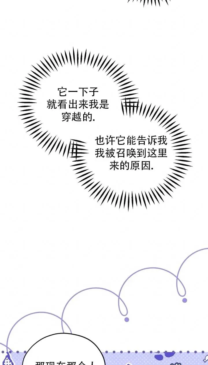 第52话 第31页