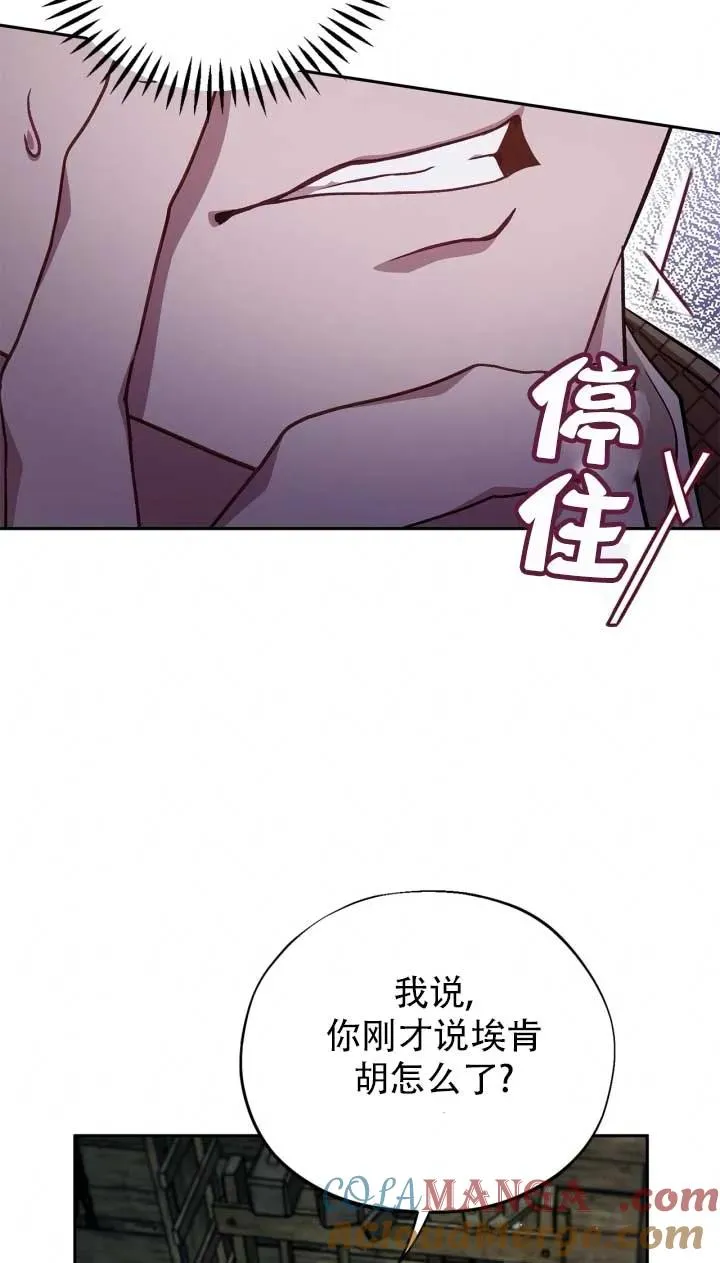 第52话 第57页
