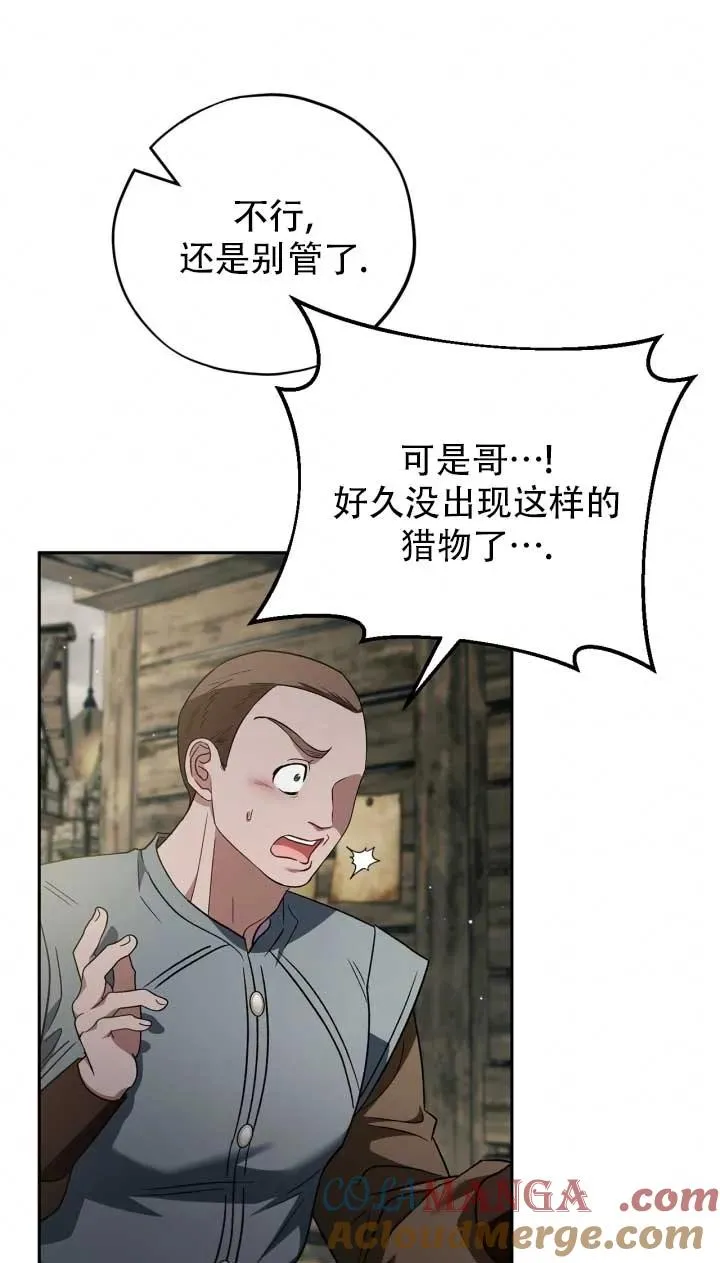 第52话 第61页