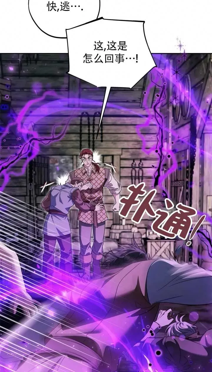 第52话 第66页