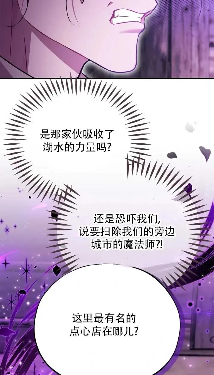 第52话 第70页
