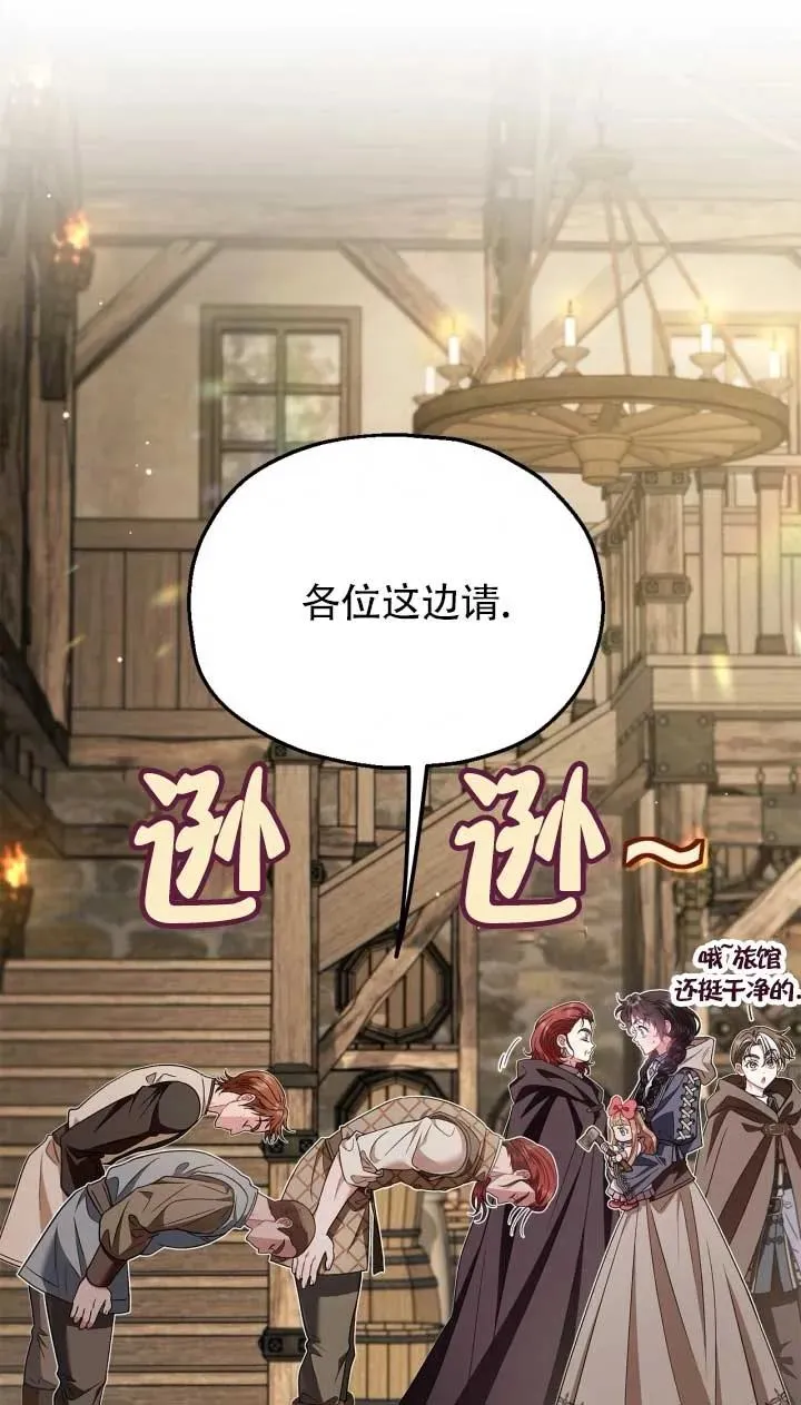 第52话 第75页