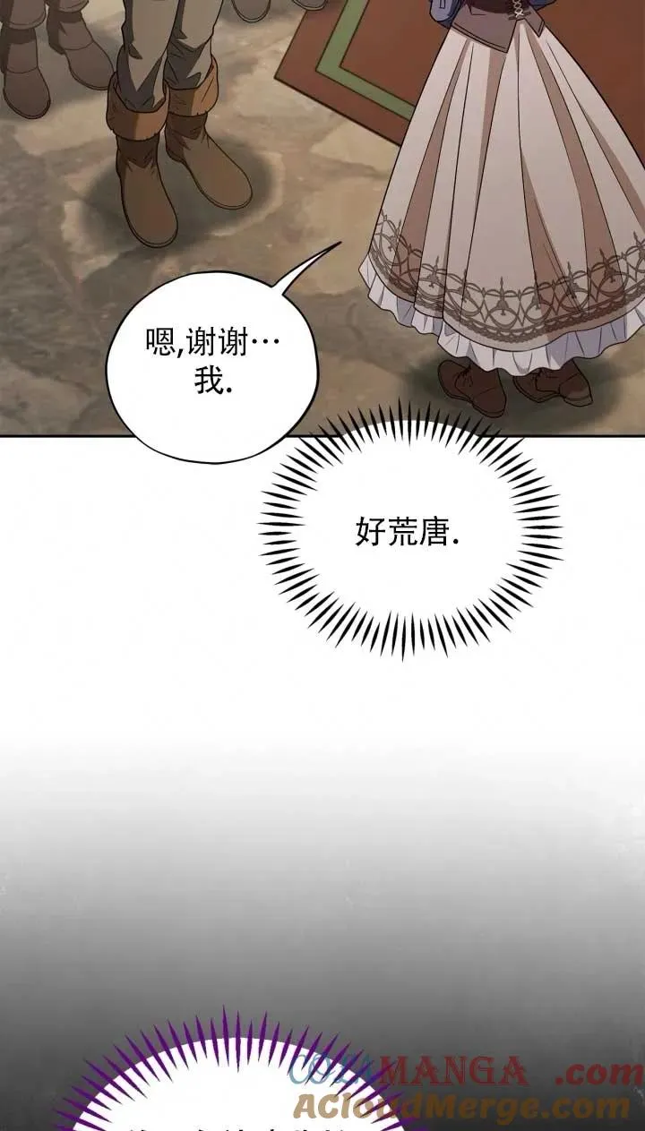 第52话 第77页