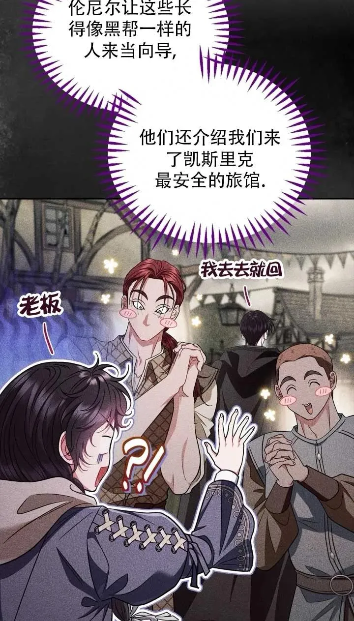 第52话 第78页