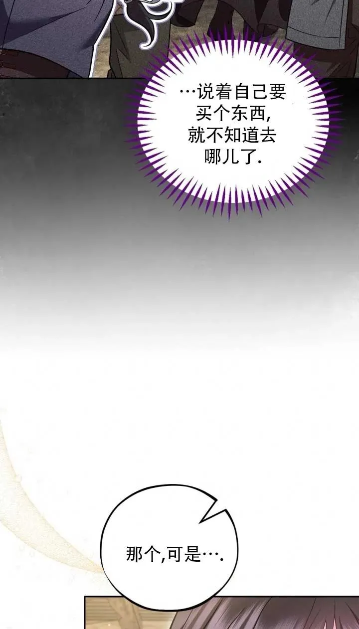 第52话 第79页