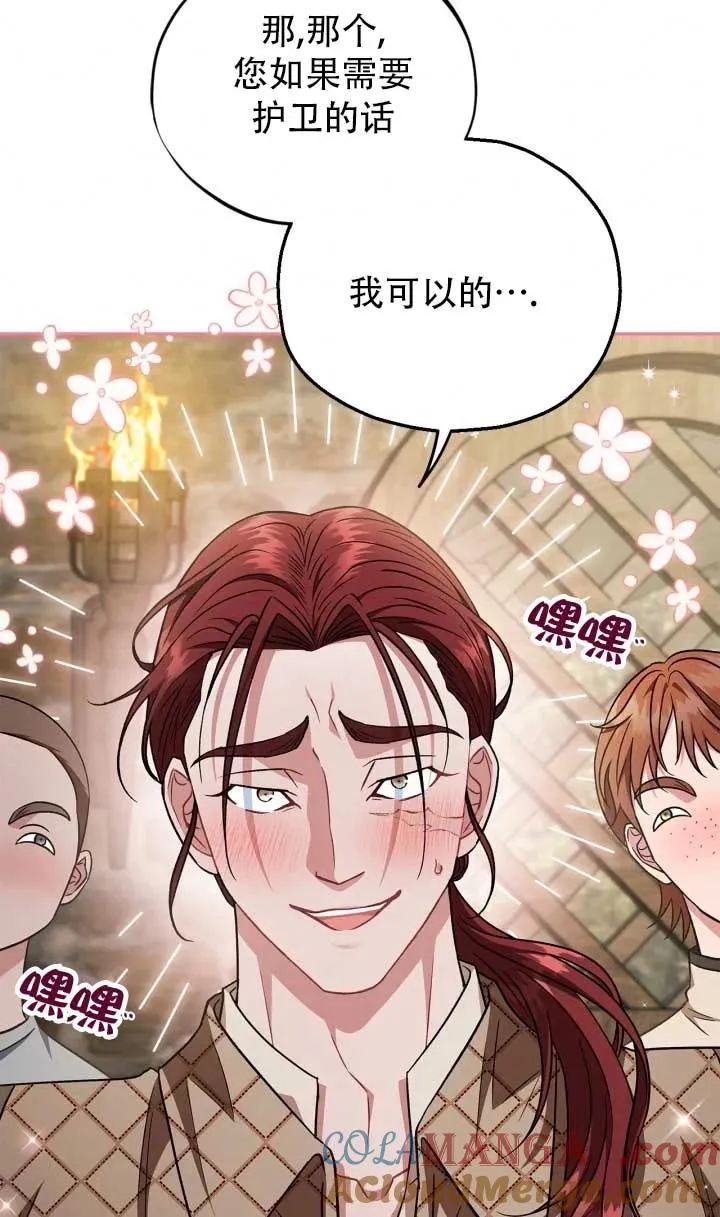 第52话 第81页