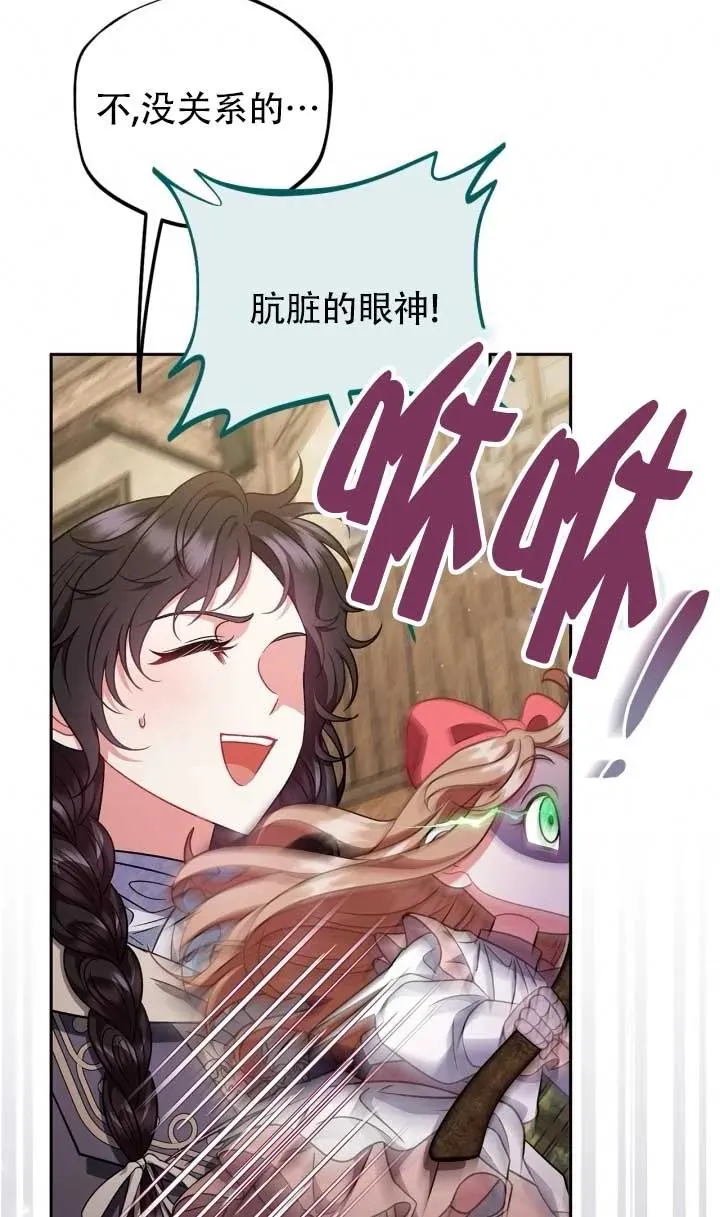 第52话 第83页