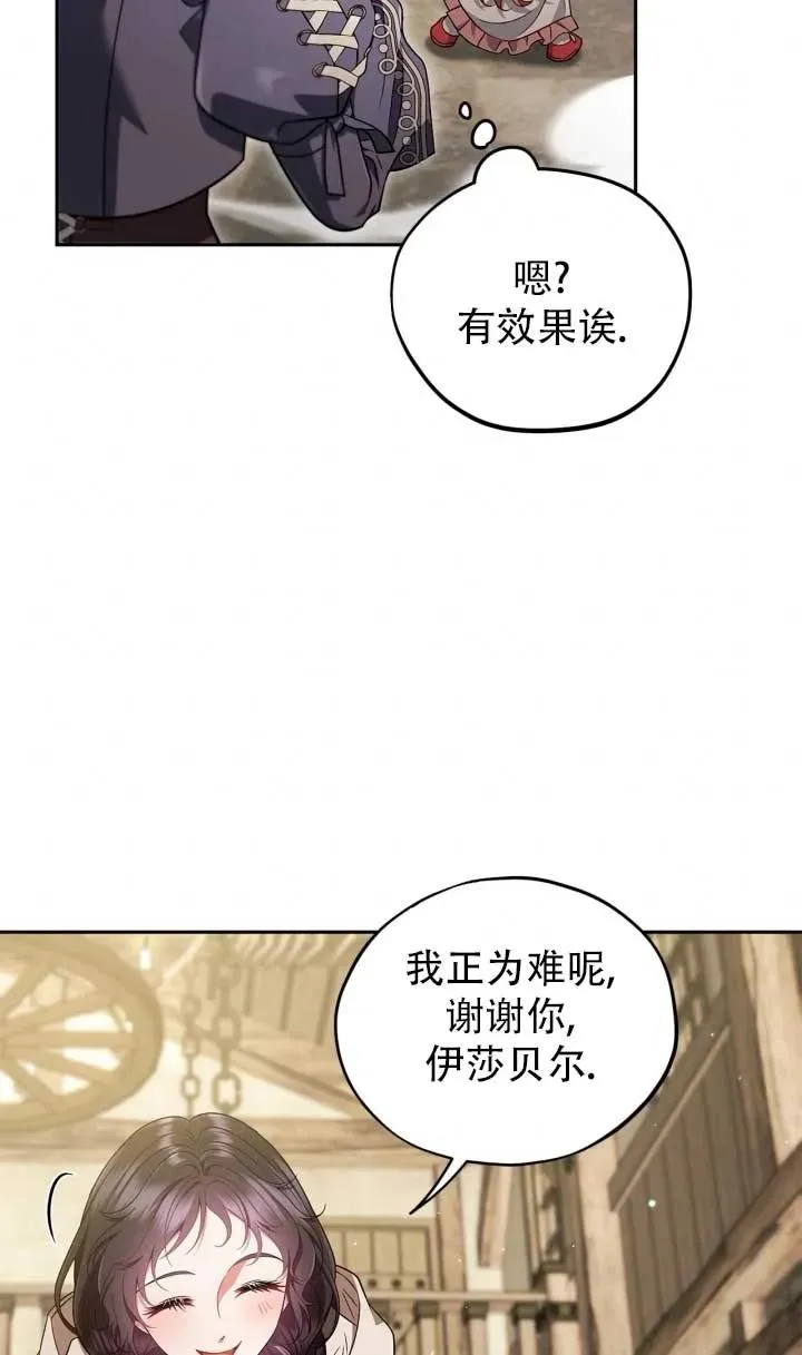 第52话 第87页