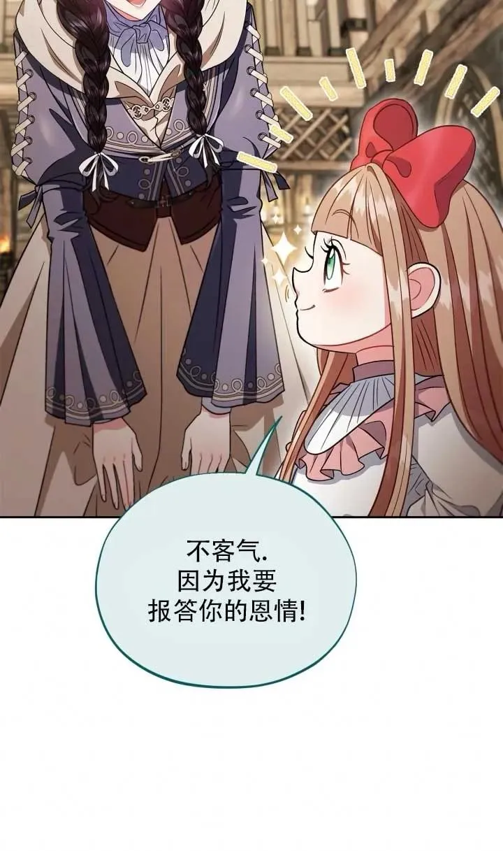 第52话 第88页