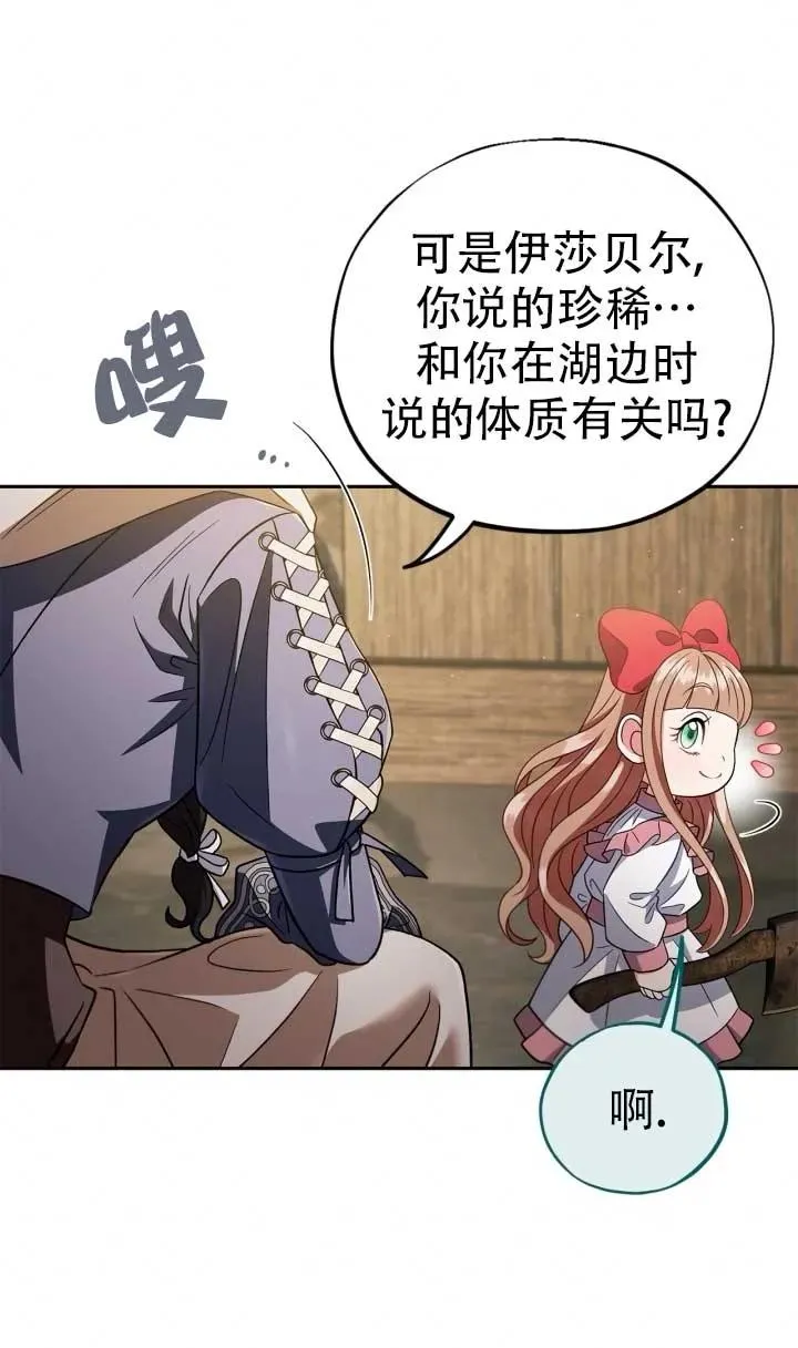 第52话 第94页