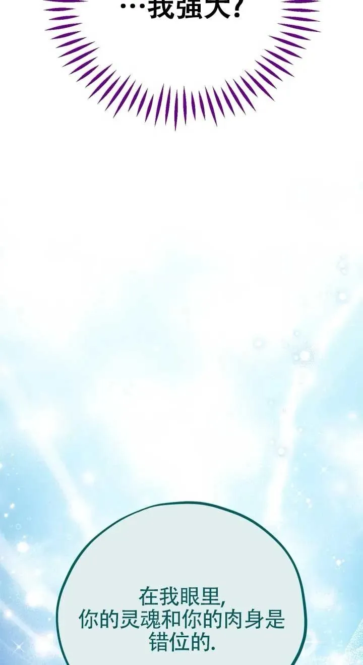 第53话 第3页