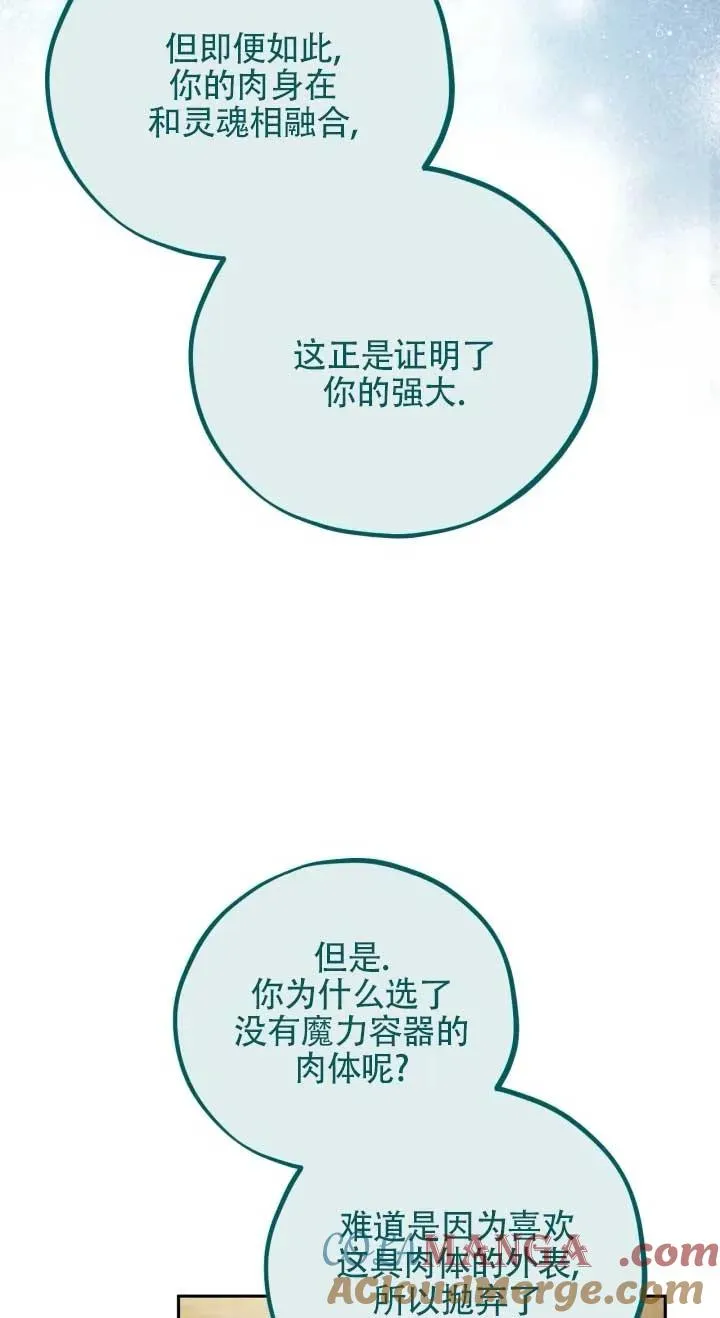 第53话 第5页