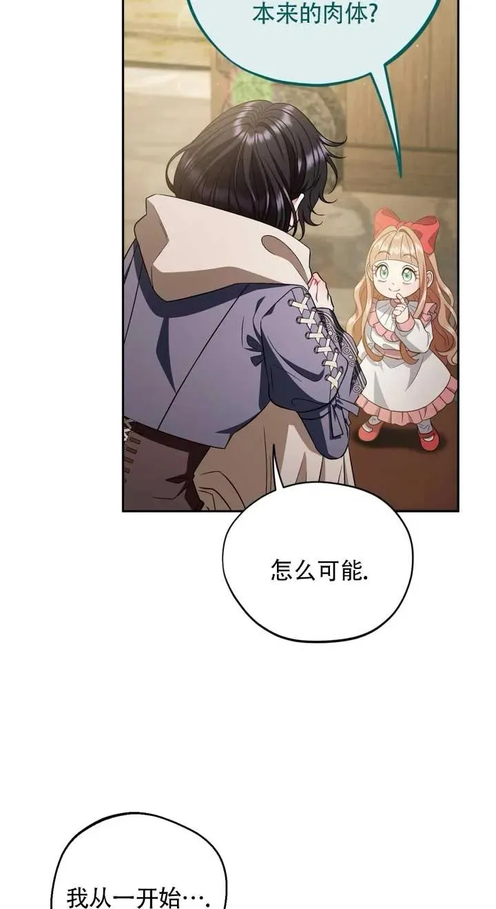 第53话 第6页