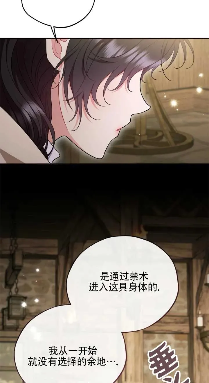 第53话 第7页