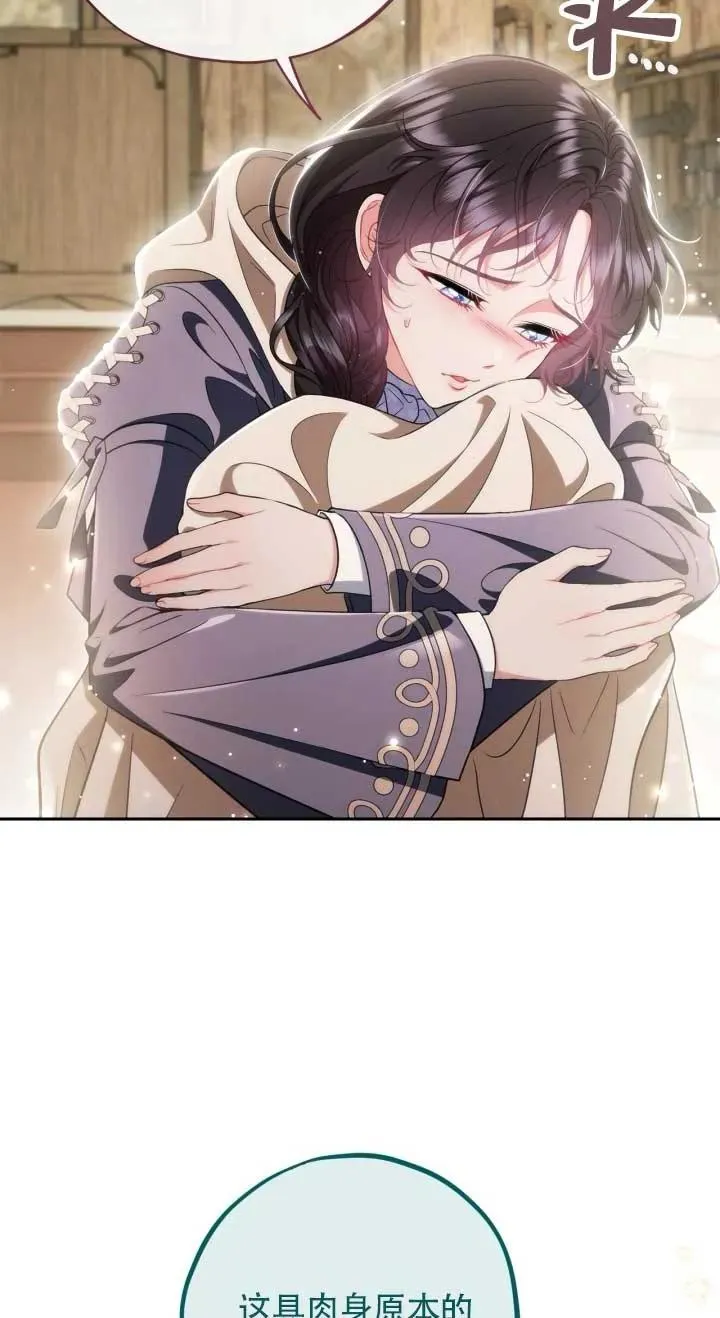 第53话 第8页