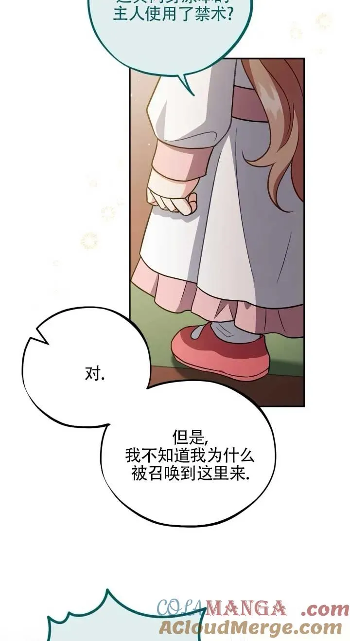 第53话 第9页